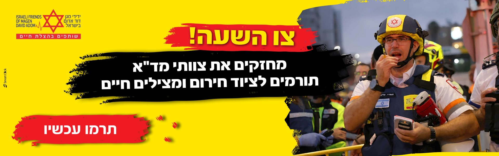 צו השעה
