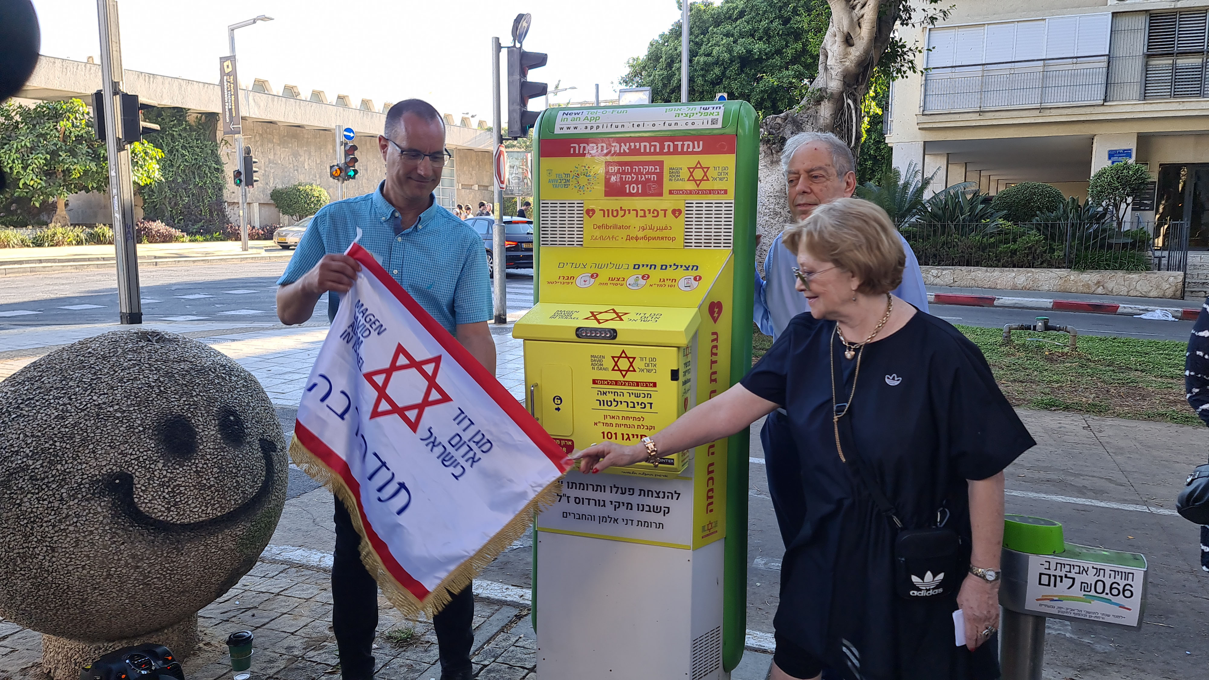חנוכת עמדת דפיברילטור תל אופן לזכרו של מיקי גורדוס זל צילום דוברות מדא 15.06.21 2
