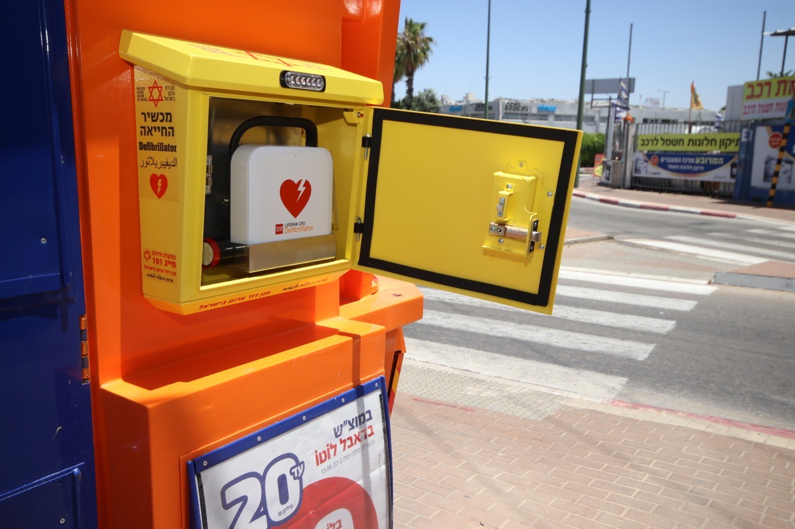 פרויקט הצבת דפיברילטור במרחב הציבורי של מפעל הפיס ומגן דוד אדום צילום איקי מימון 4