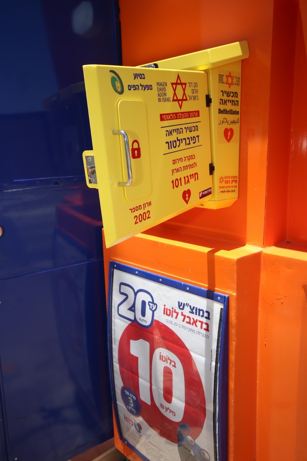 פרויקט הצבת דפיברילטור במרחב הציבורי של מפעל הפיס ומגן דוד אדום צילום איקי מימון 4