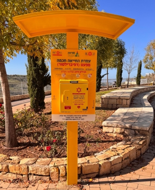 יום הדפיברילטור הלאומי 22.02.2026: מיקומי עמדות הדרכה והסברה