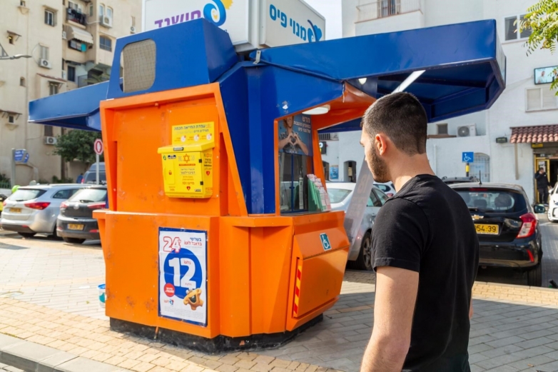 יום המודעות לשימוש במפעם (דפיברילטור): כולנו &quot;שמים לב&quot;