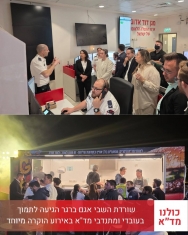 שורדת השבי אגם ברגר הגיעה לתמוך בעובדי ובמתנדבי מד"א באירוע הוקרה מיוחד בירושלים