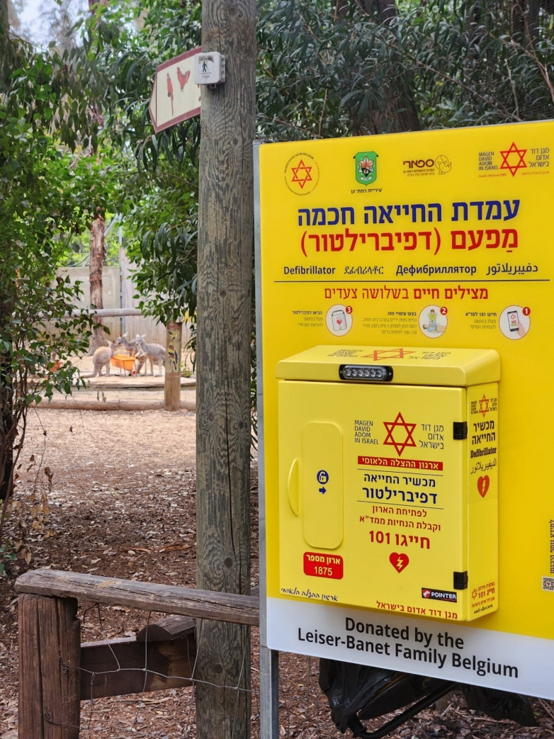 חדש בספארי: 2 עמדות מפעם (דפיברילטור) חכמות של מד&quot;א