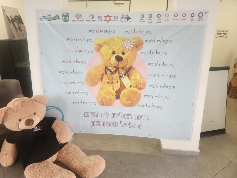&quot;בית החולים לדובים&quot; של מגן דוד אדום הגיע לגליל התחתון