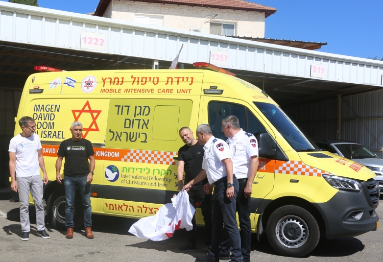 חצור הגלילית:  ניידת טיפול נמרץ חדשה של מד&quot;א תופעל בסיוע הקרן לידידות
