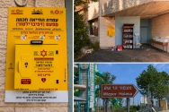 3 עמדות מפעם חכמות של מד"א הוצבו לזכרו של חייל צה"ל, רב"ט ינון ירון יוליס ז"ל