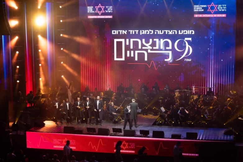 מופע מנצחים לחיים 2025