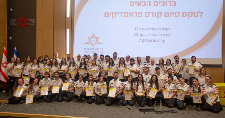 טקס סיום קורס פראמדיקים נערך ל-114 מסיימי הקורס במגן דוד אדום