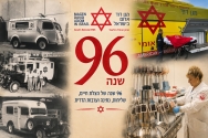96 Years of Saving Lives: Celebrating Magen David Adom's 96th Anniversary